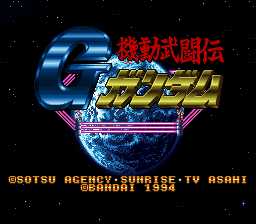 GGundam.jpg (8399 bytes)